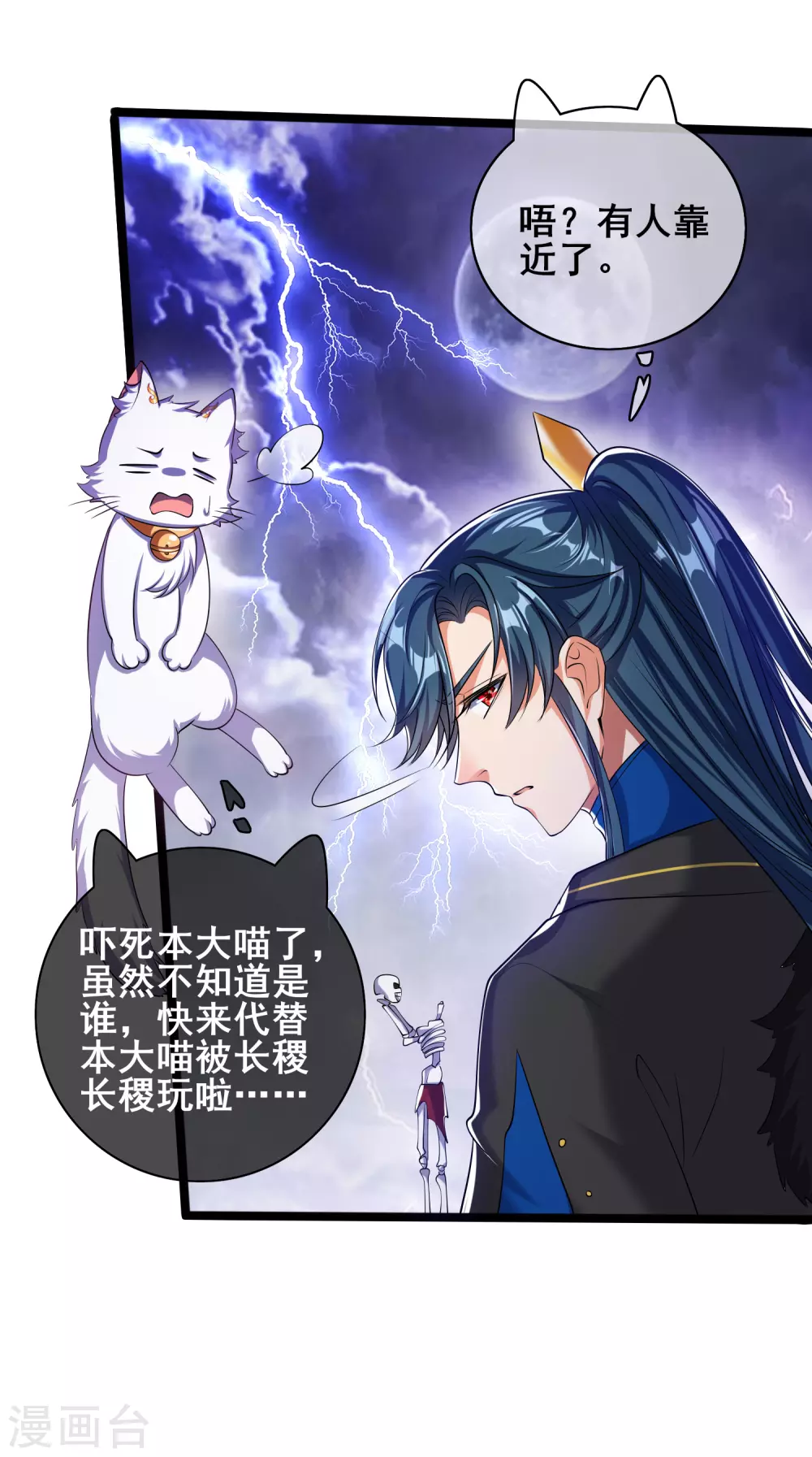 第34话 你太强了我先跪为敬 第4页
