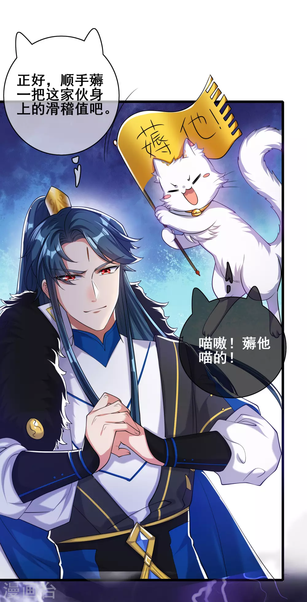 第34话 你太强了我先跪为敬 第6页