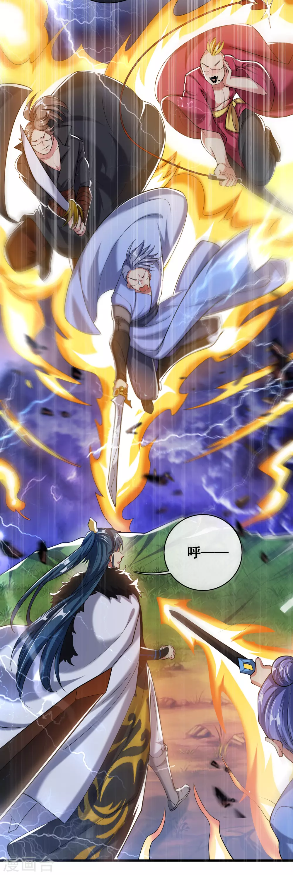 第34话 你太强了我先跪为敬 第19页