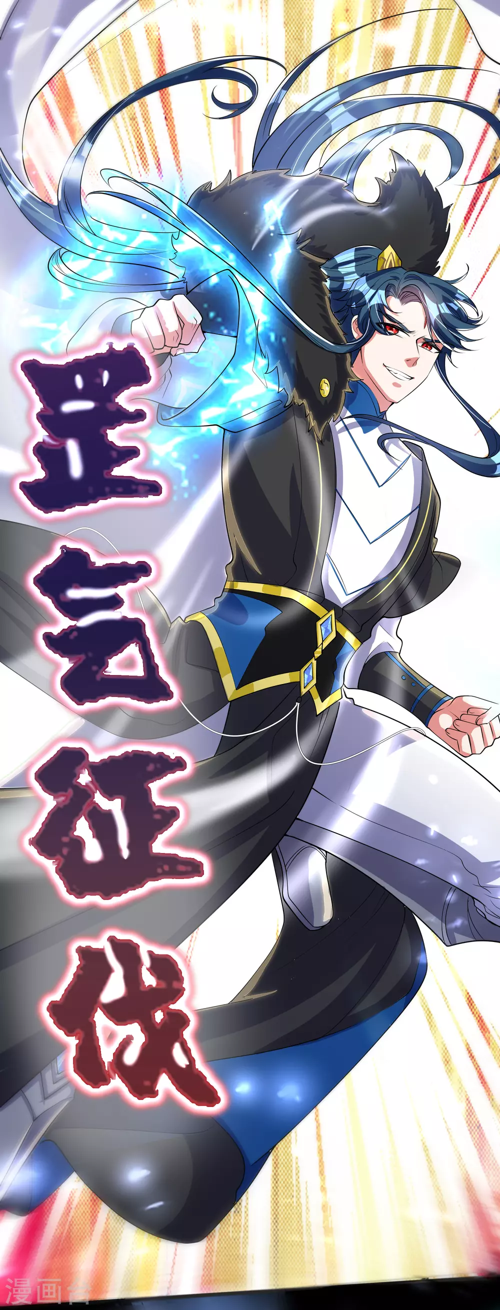 第34话 你太强了我先跪为敬 第20页