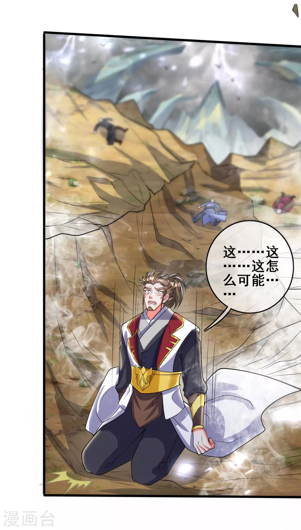 第34话 你太强了我先跪为敬 第24页