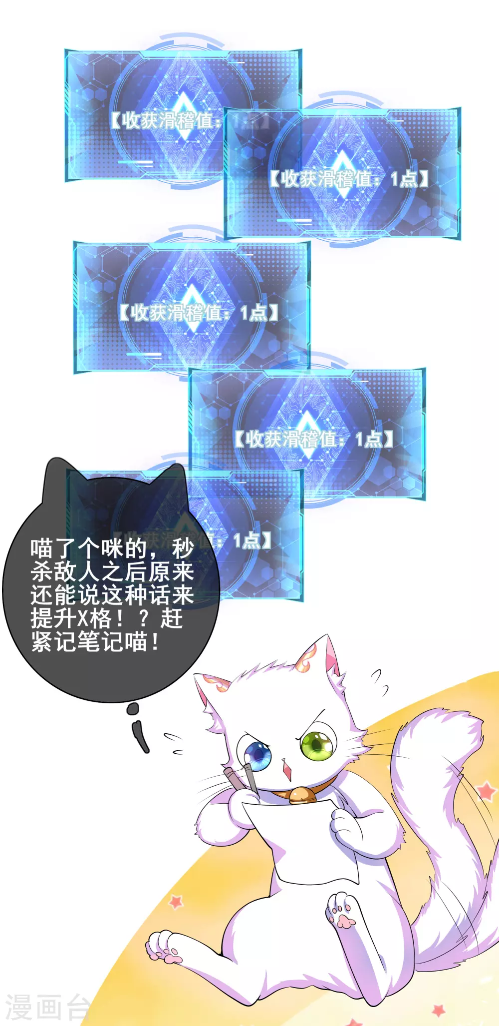 第34话 你太强了我先跪为敬 第26页