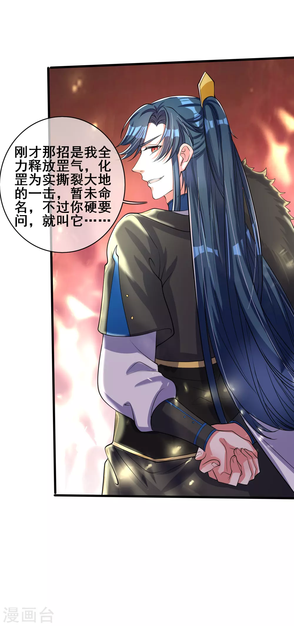 第34话 你太强了我先跪为敬 第28页