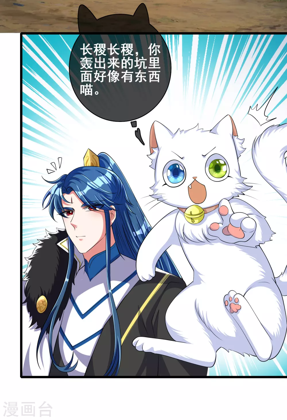 第34话 你太强了我先跪为敬 第30页