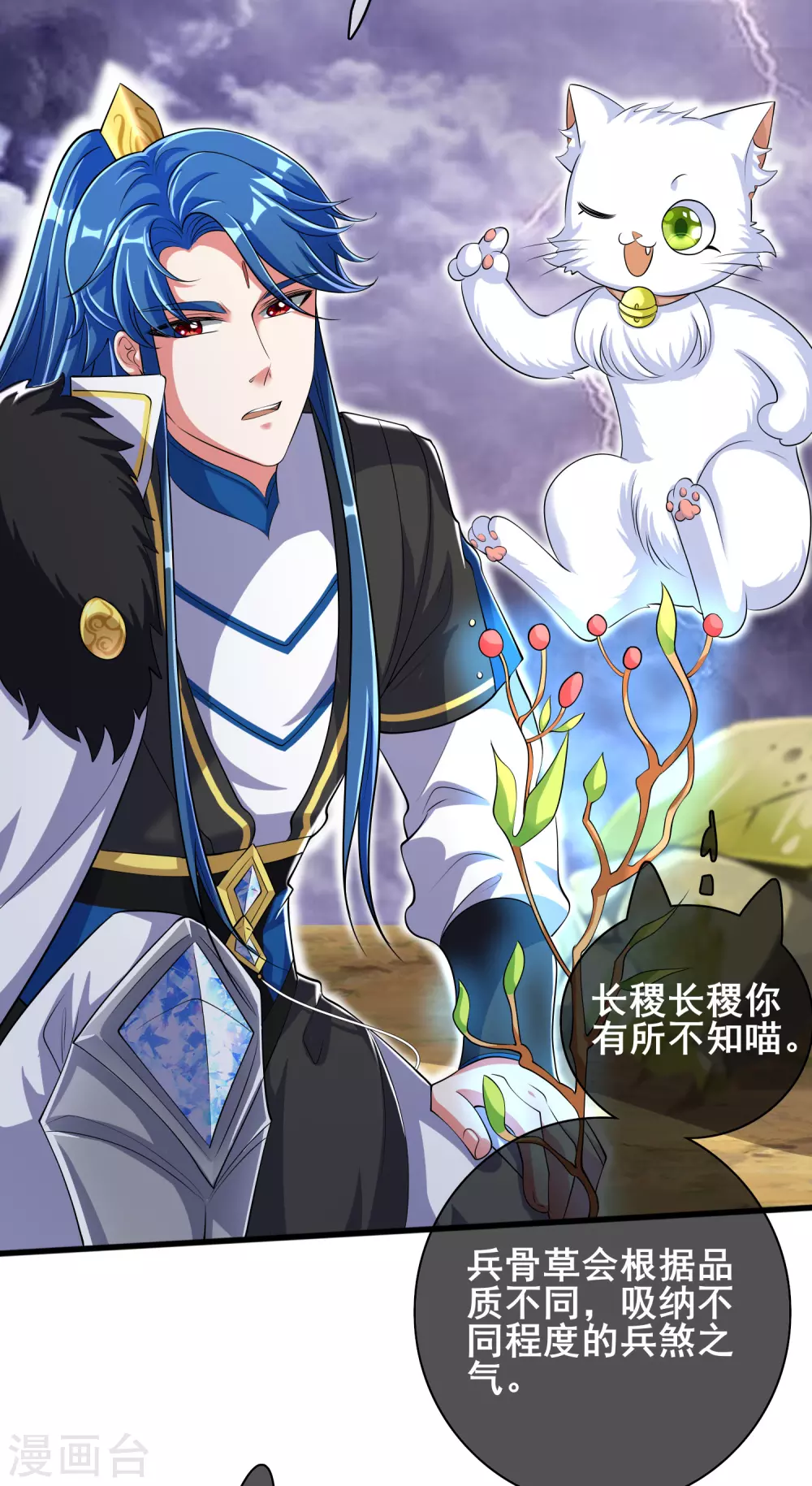第34话 你太强了我先跪为敬 第33页