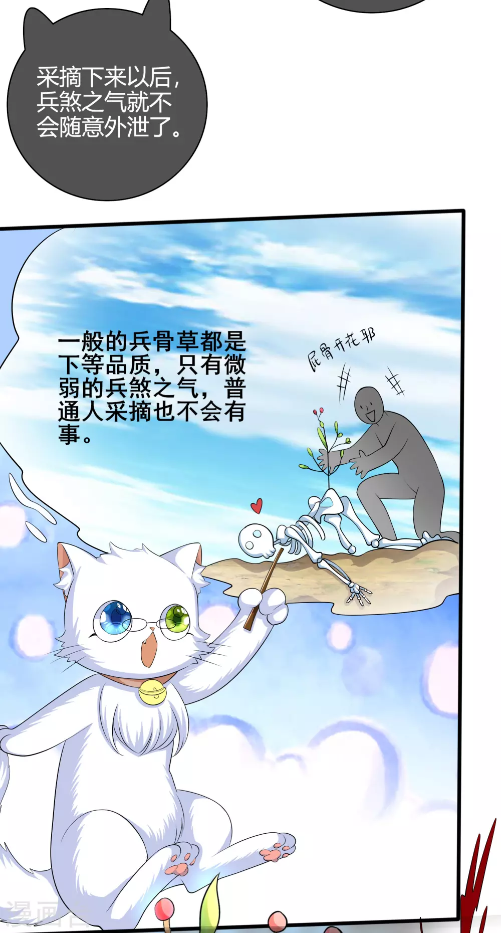 第34话 你太强了我先跪为敬 第34页