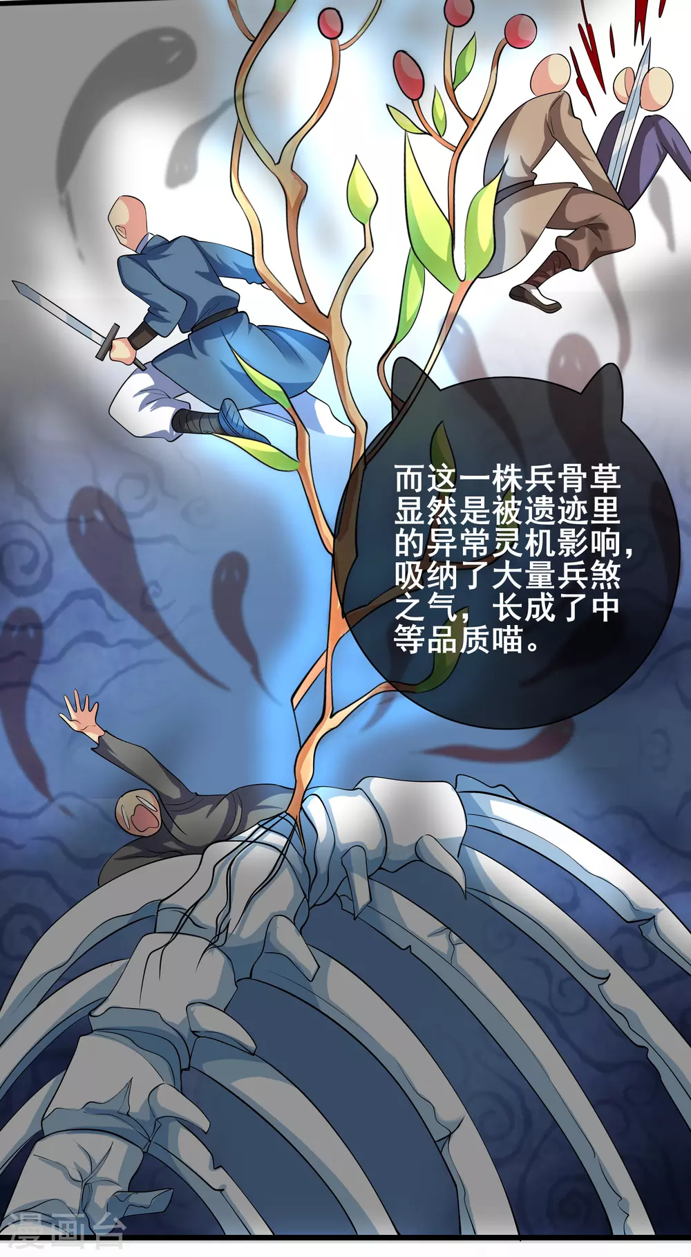 第34话 你太强了我先跪为敬 第35页