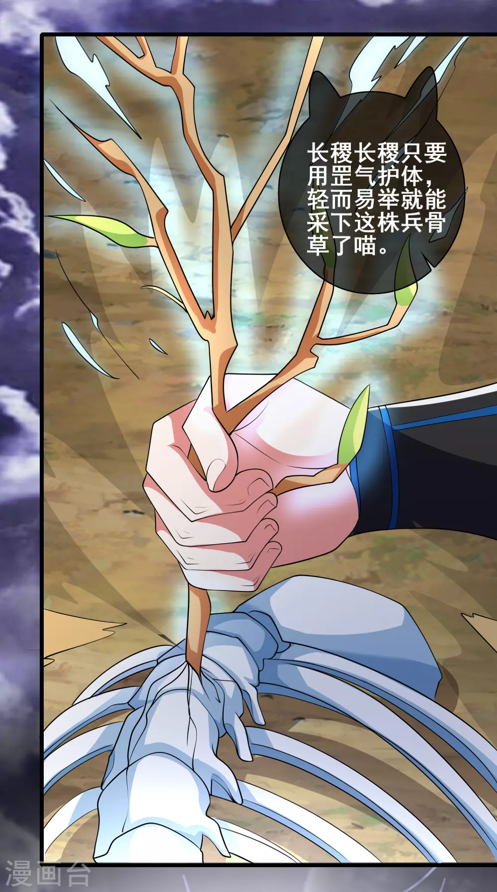 第34话 你太强了我先跪为敬 第36页