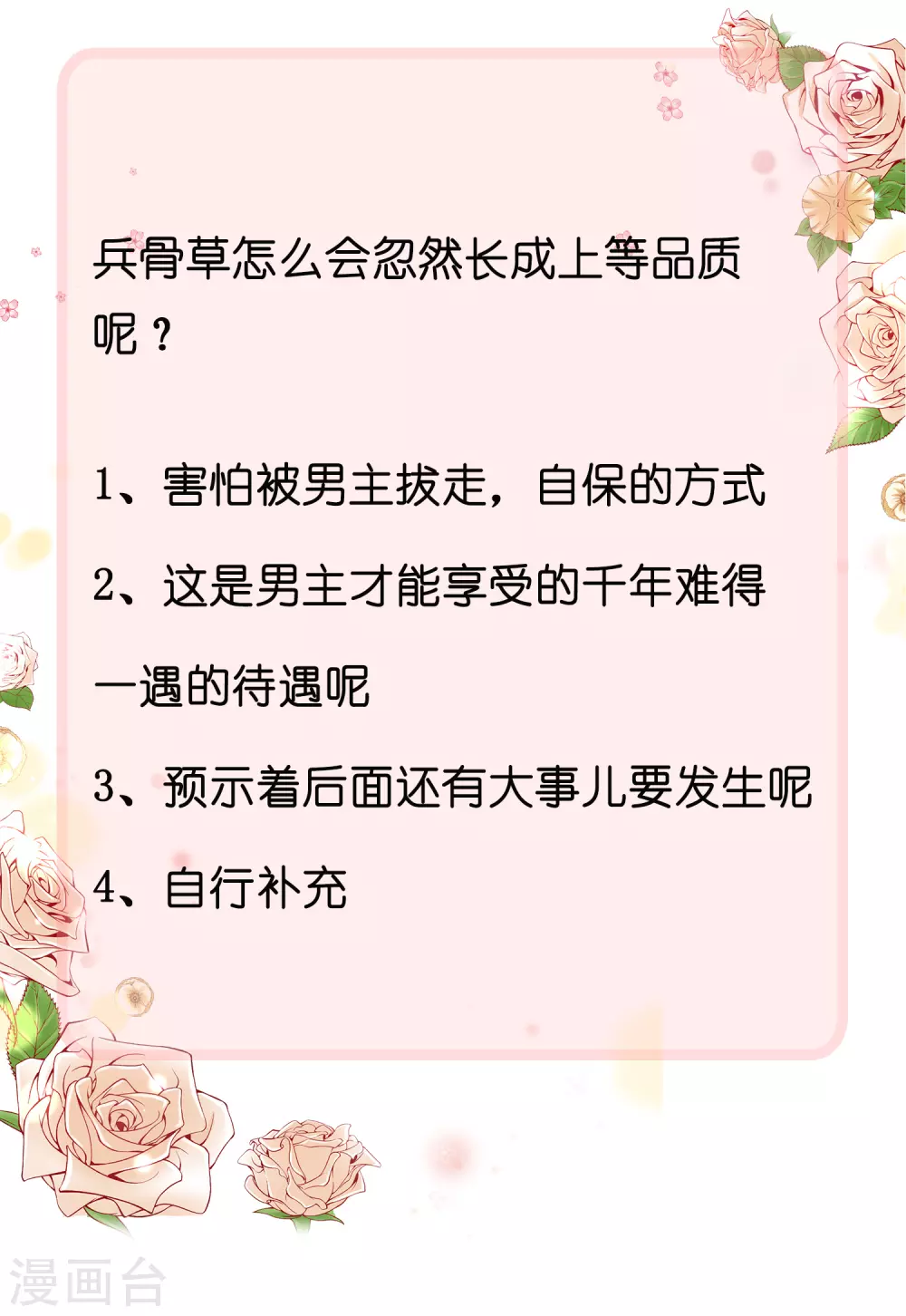 第34话 你太强了我先跪为敬 第40页