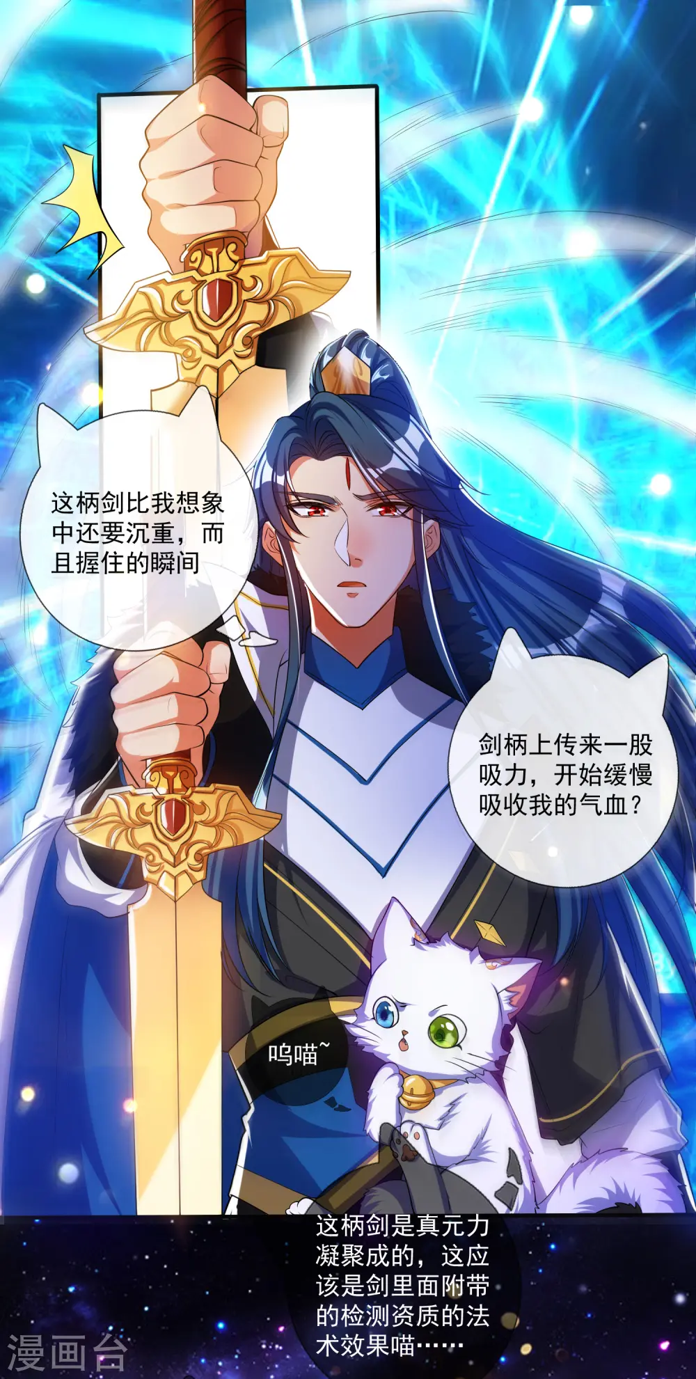 第29话 牛逼的人生不需要解释 第2页