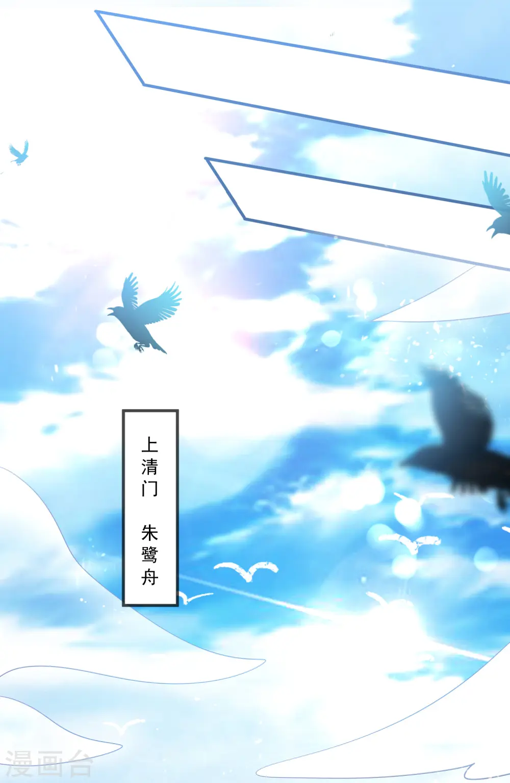 第29话 牛逼的人生不需要解释 第6页