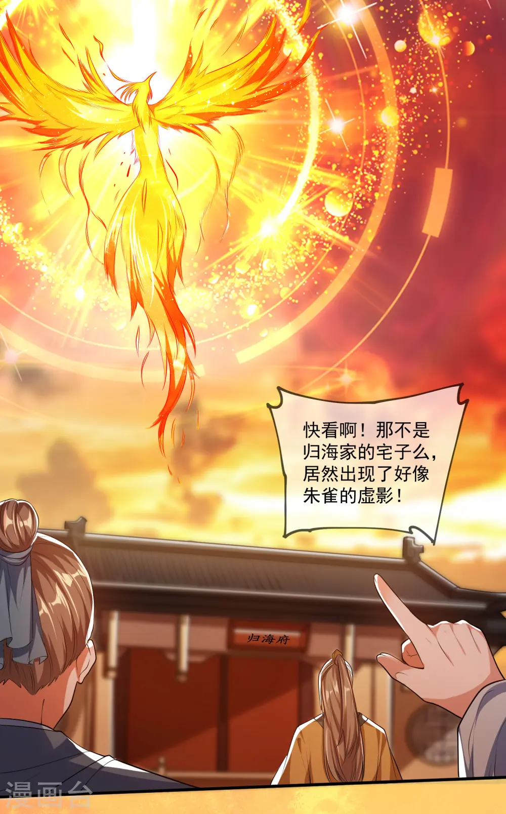 第29话 牛逼的人生不需要解释 第13页