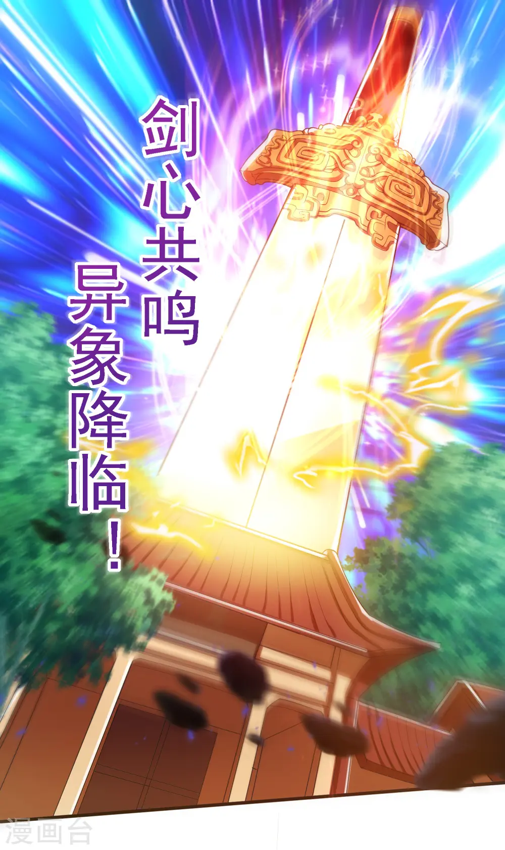 第29话 牛逼的人生不需要解释 第22页