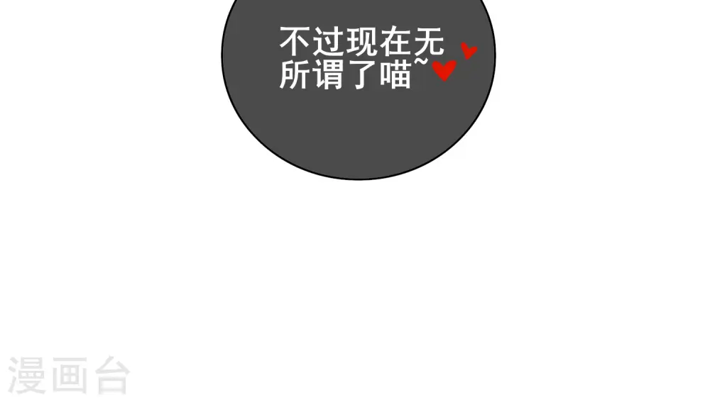 第28话 升级升出异象来 第8页