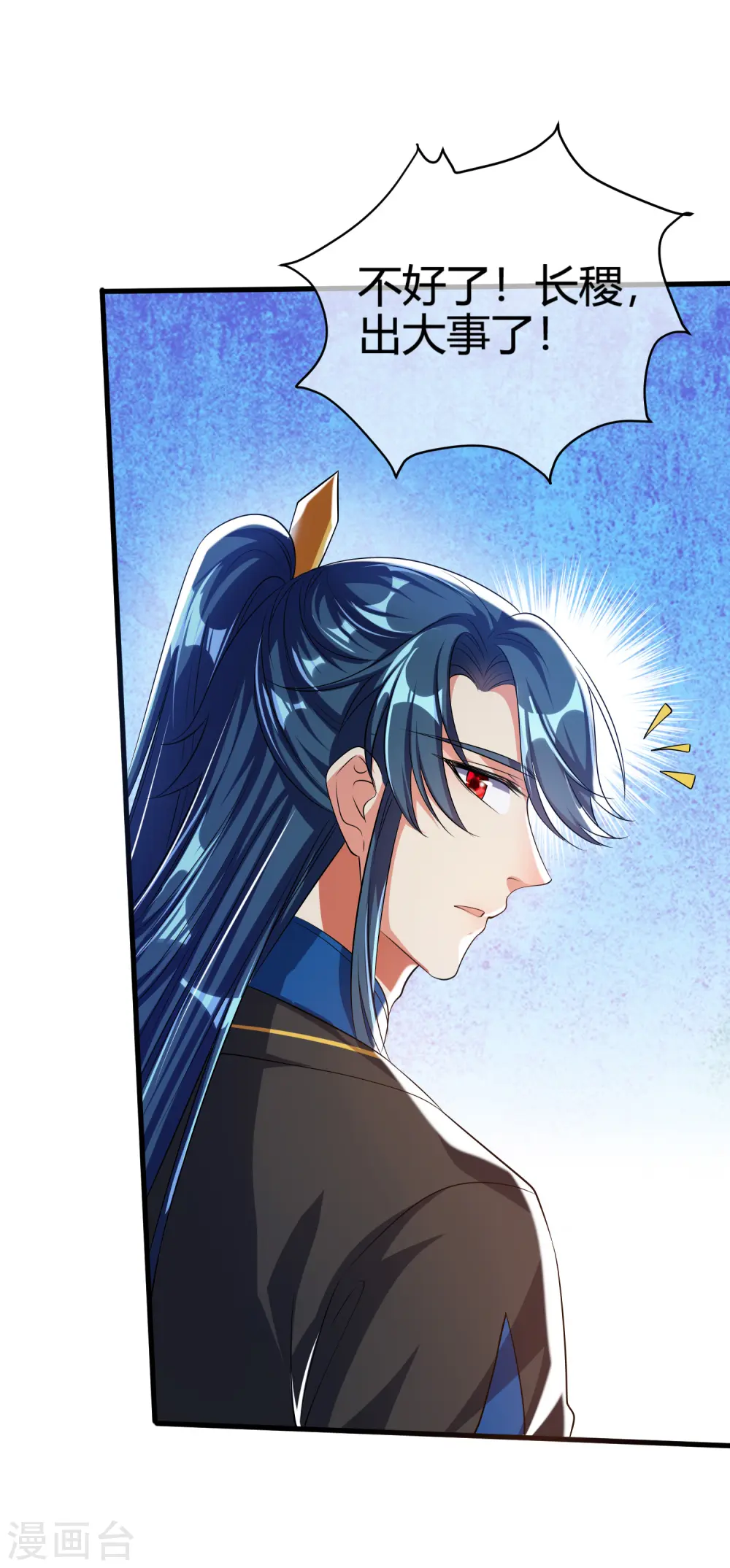 第28话 升级升出异象来 第12页
