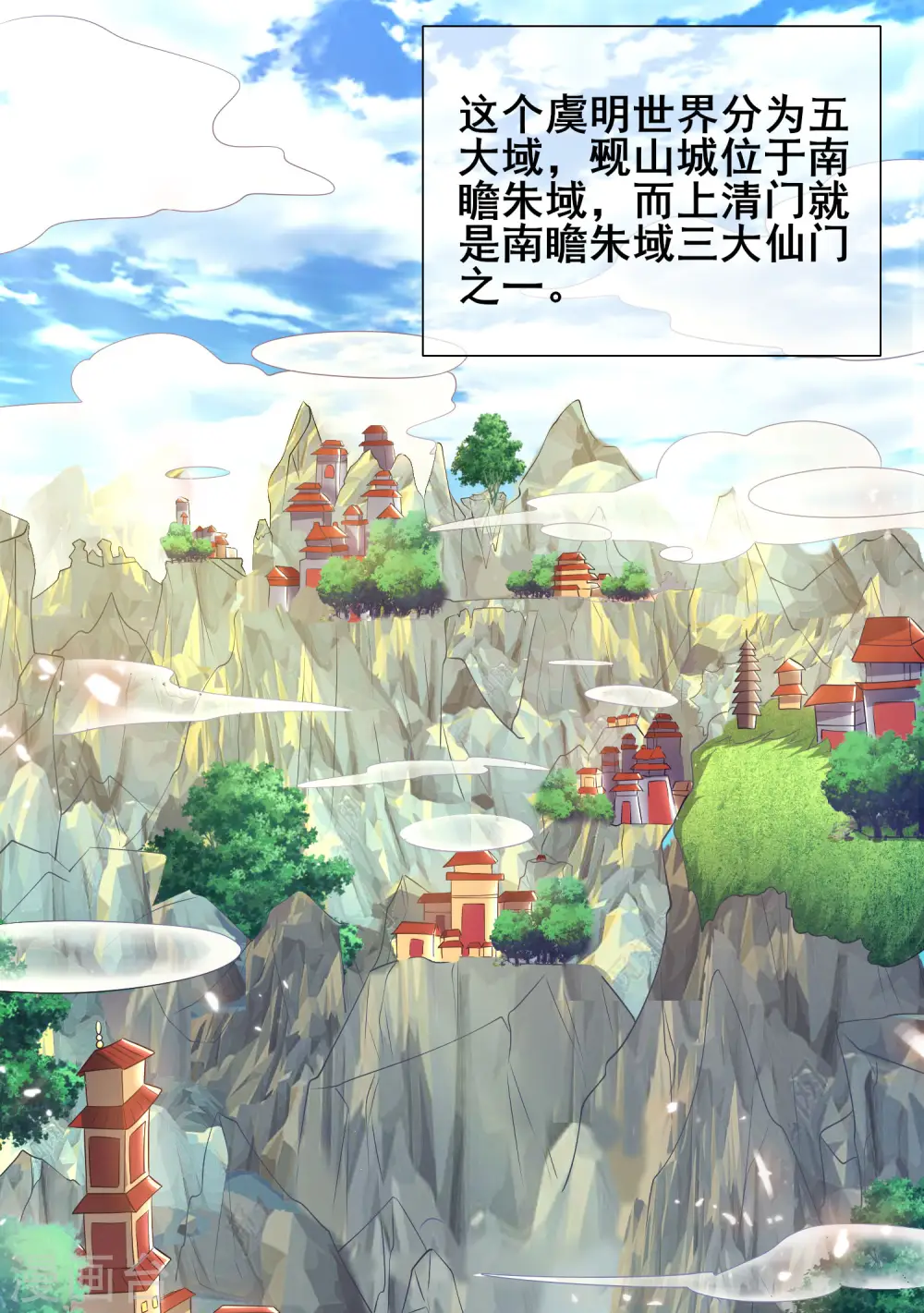 第28话 升级升出异象来 第26页