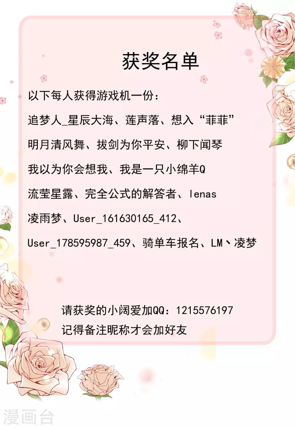 八月活动 获奖名单 第1页