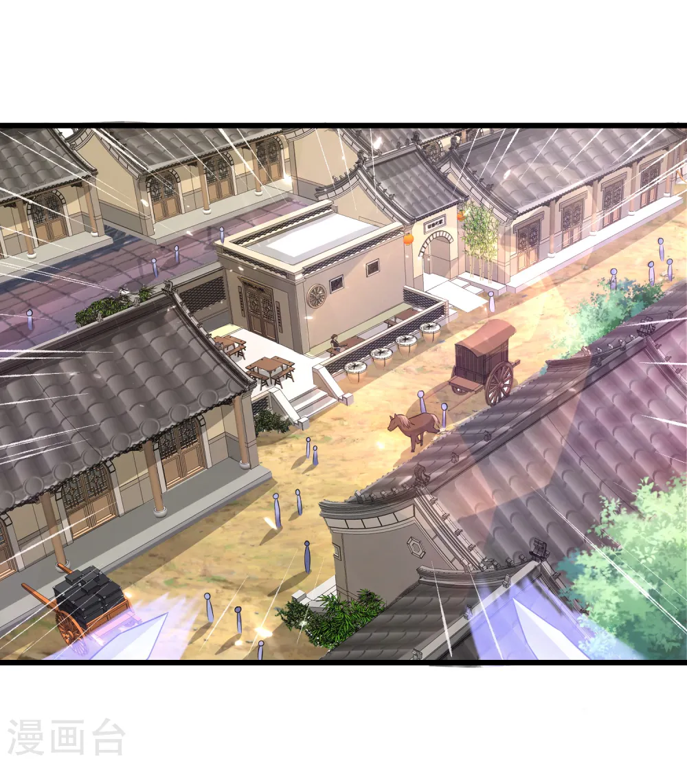 第27话 一口气连升好几级 第32页
