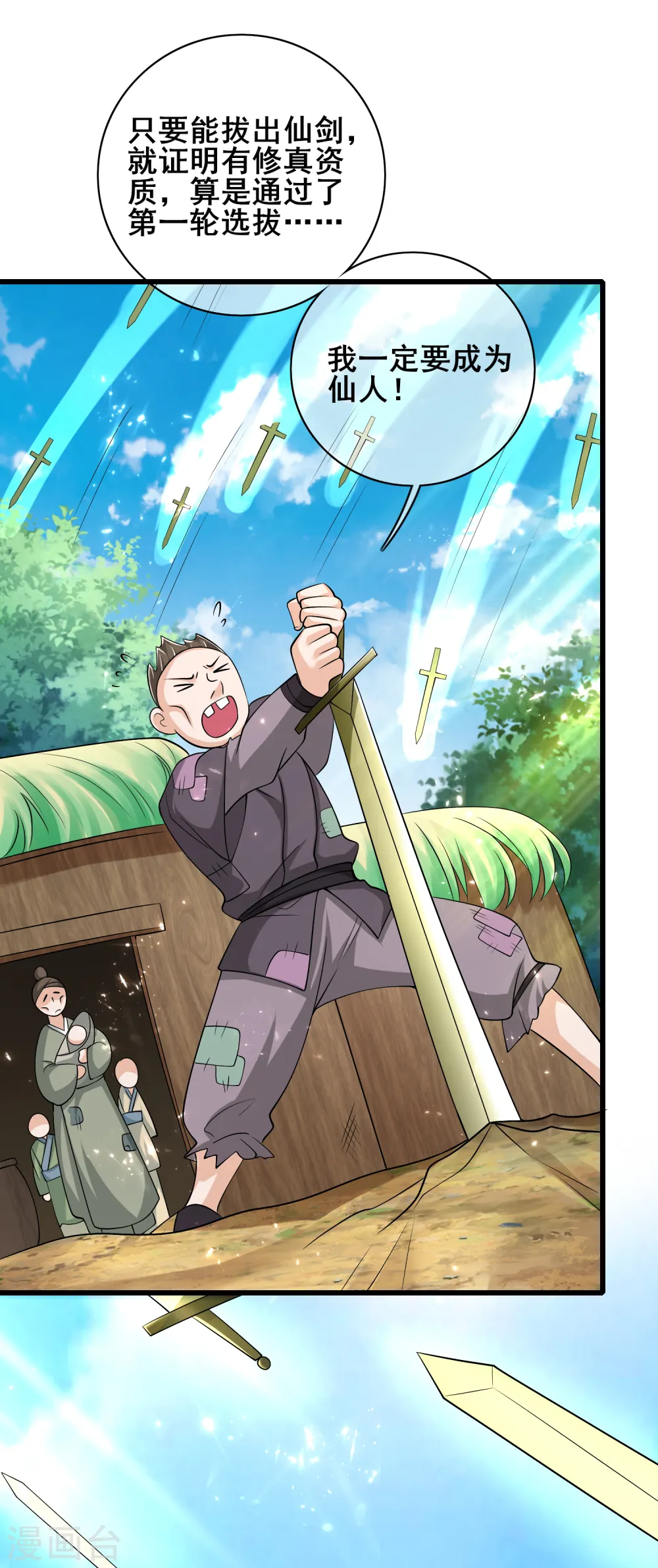 第27话 一口气连升好几级 第35页