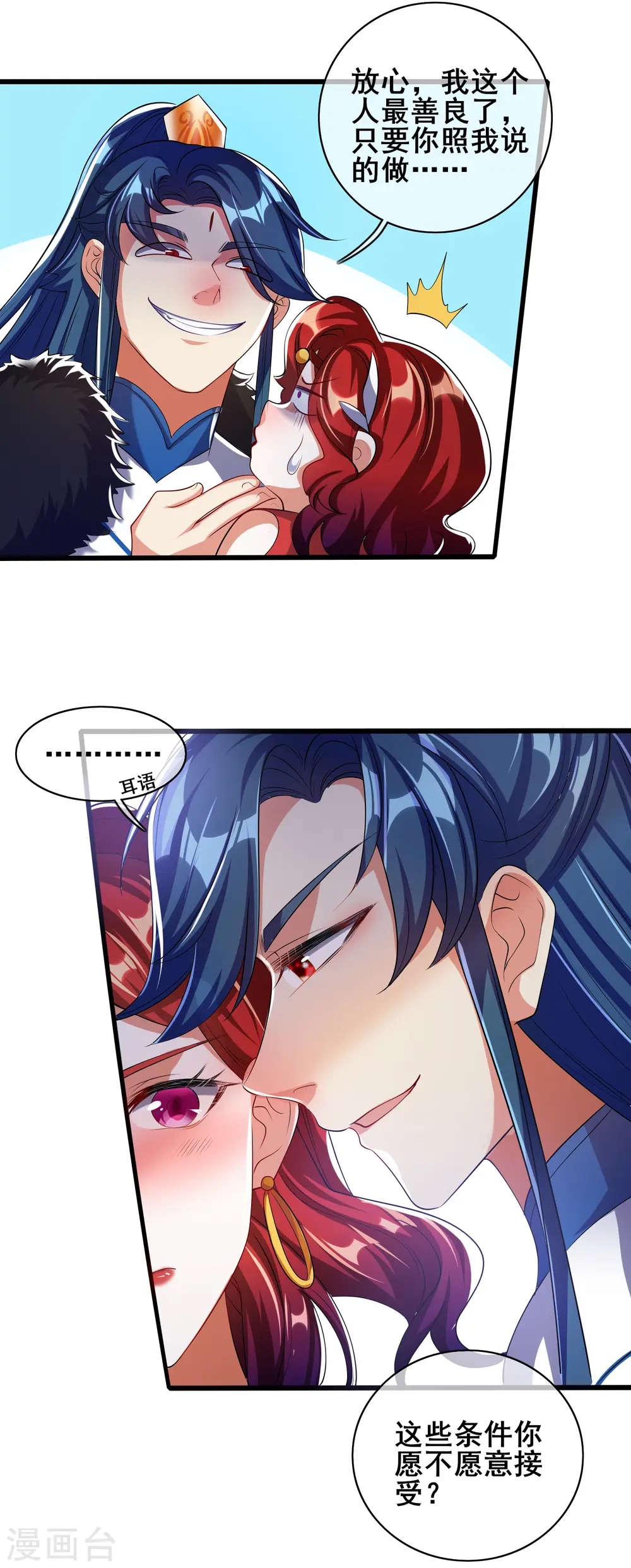 第26话 不做肉票做真男人！ 第15页