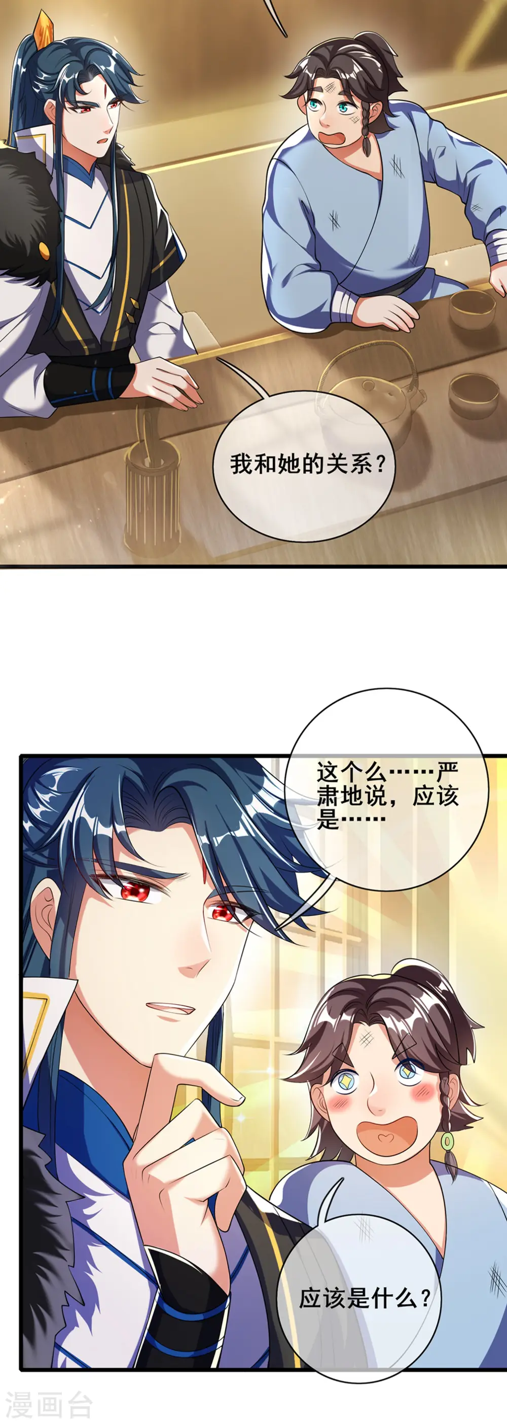第23话 长稷出马，一个顶俩 第3页