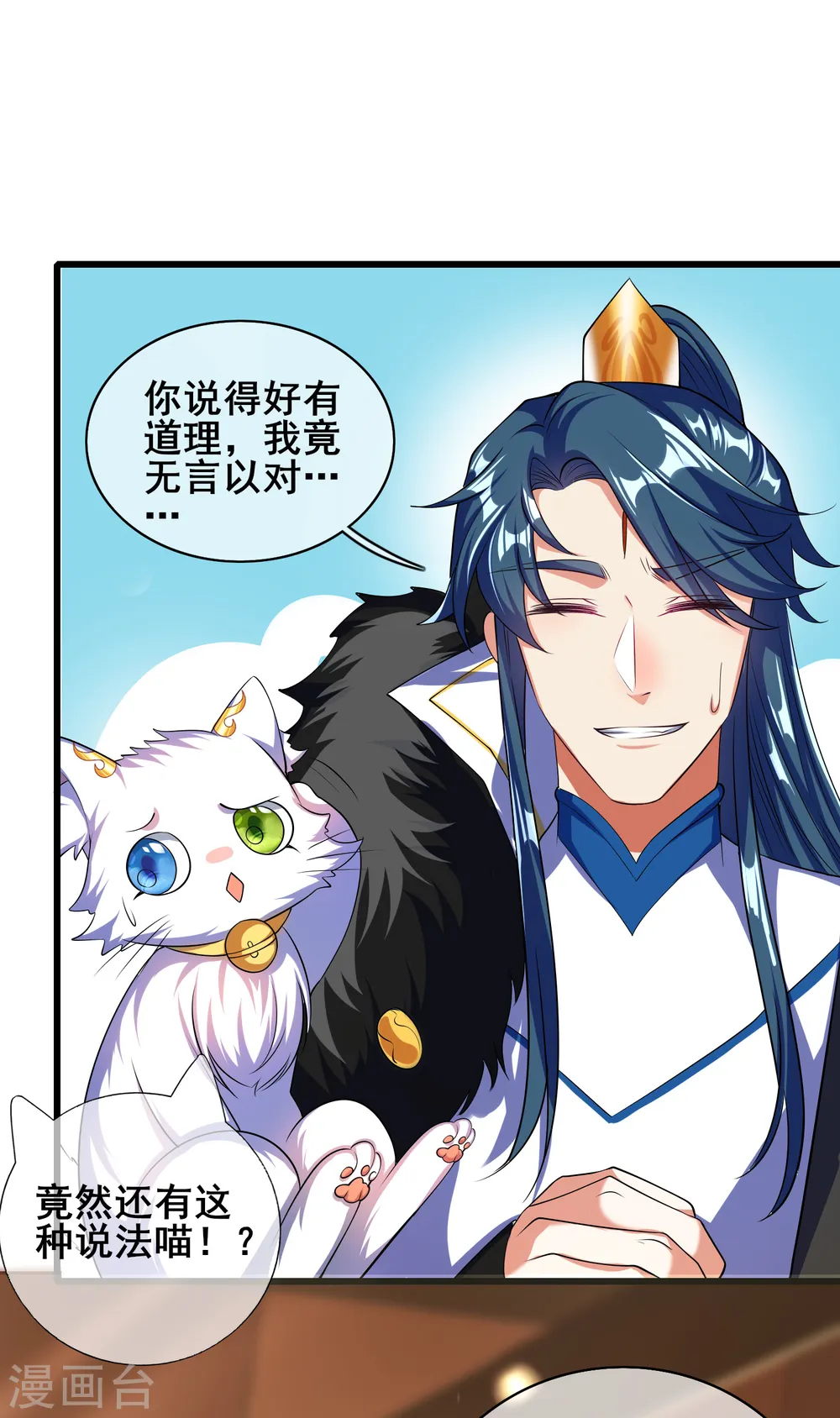 第23话 长稷出马，一个顶俩 第10页