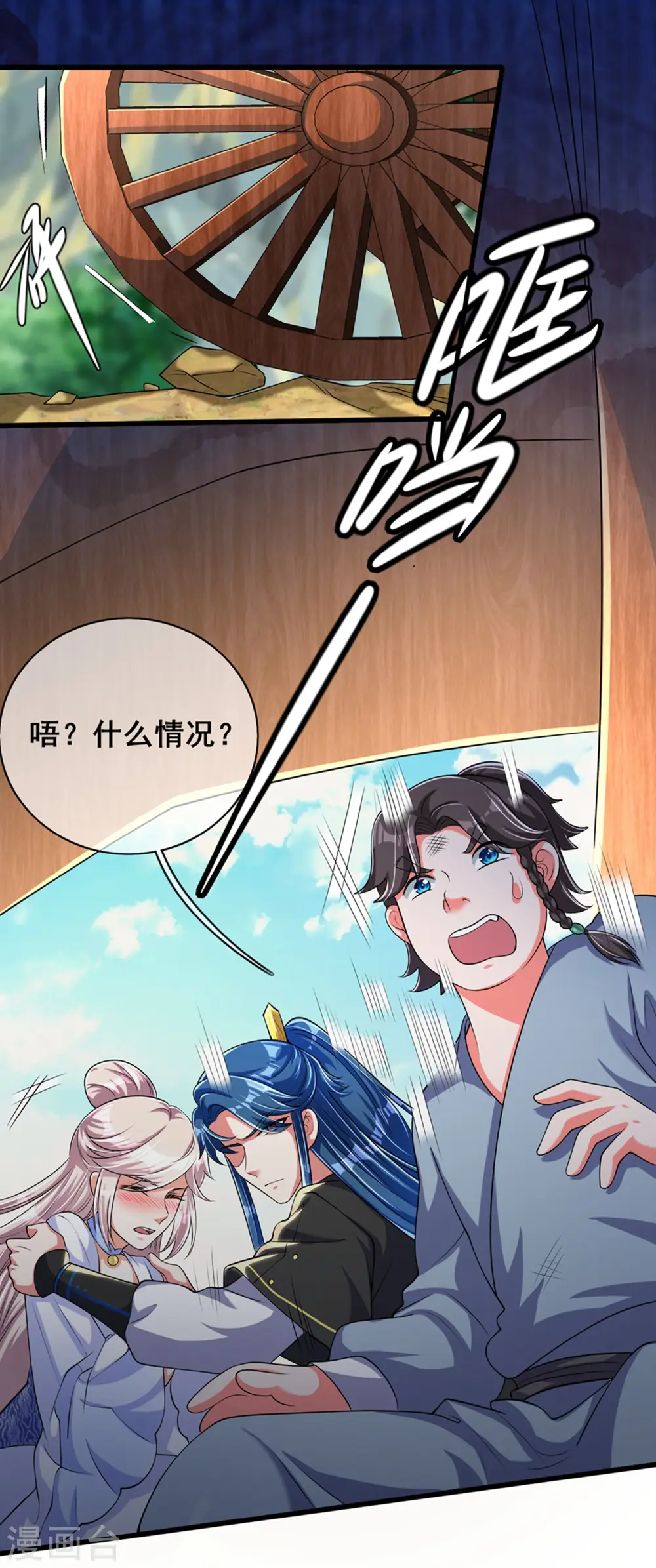 第23话 长稷出马，一个顶俩 第27页