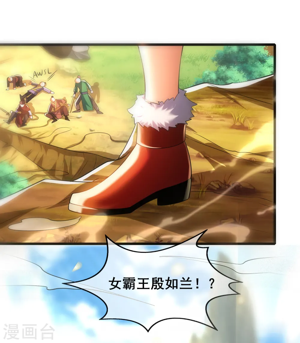 第24话 和女山贼的爱恨情仇 第14页