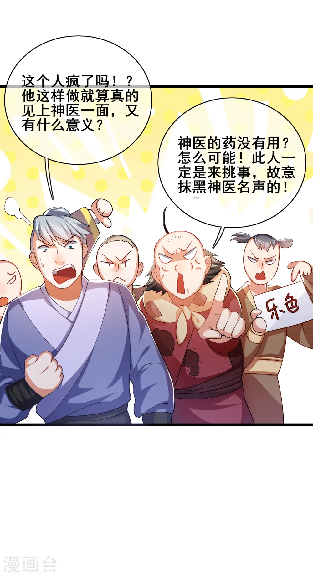第22话 原来你一直在找我啊 第4页