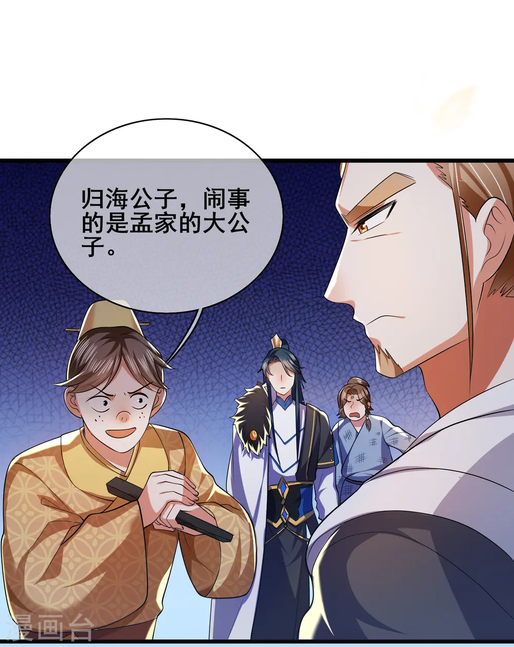 第22话 原来你一直在找我啊 第14页