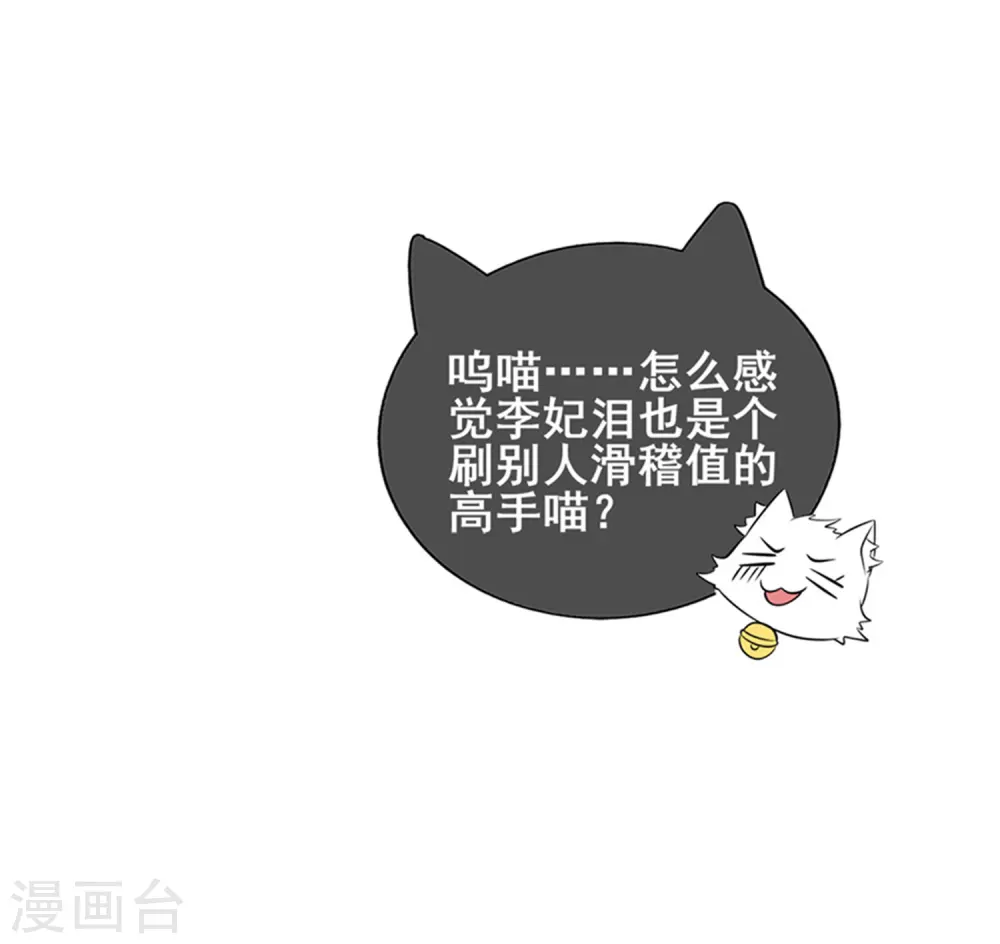 第22话 原来你一直在找我啊 第33页