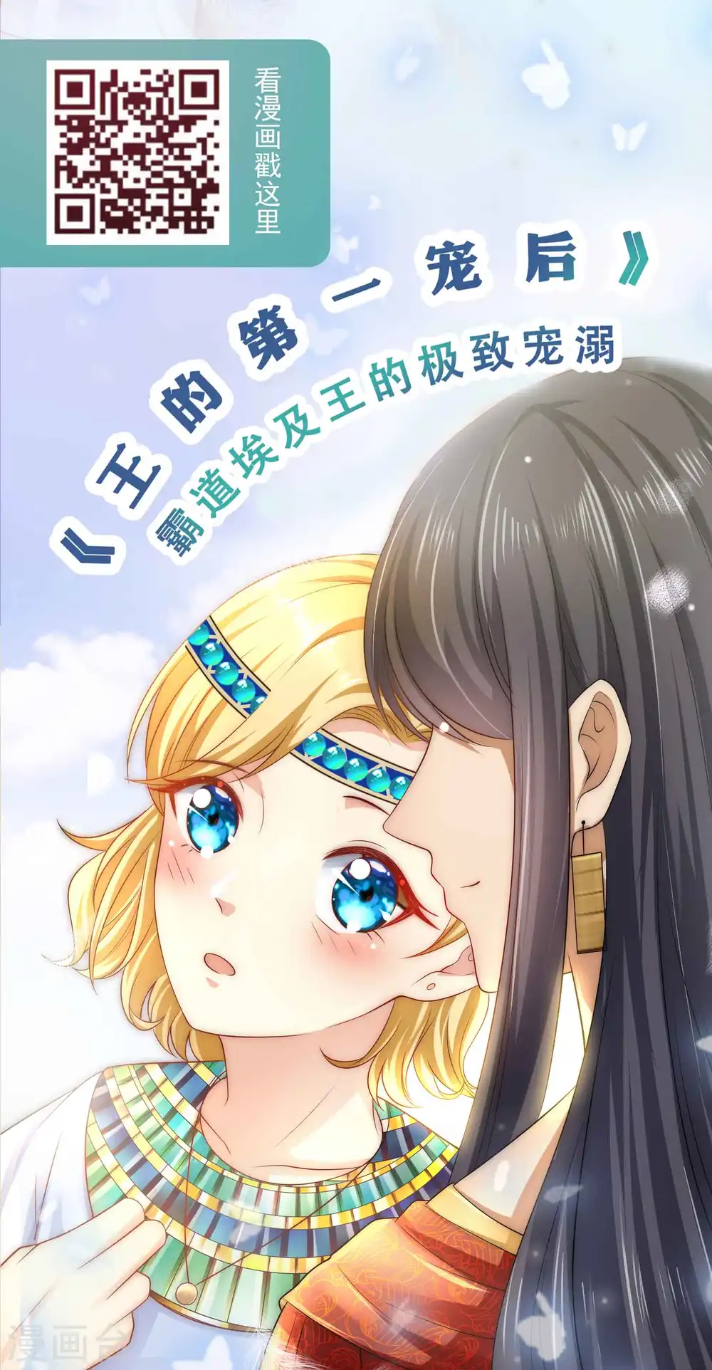 第22话 原来你一直在找我啊 第34页