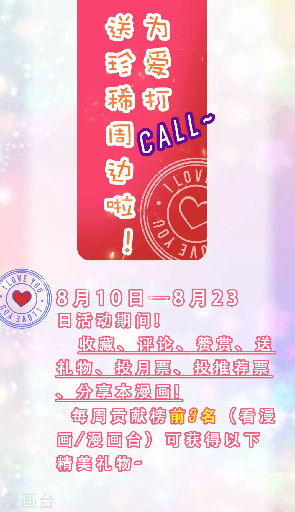 福利活动 今天谐帝又要送什么呢？ 第1页