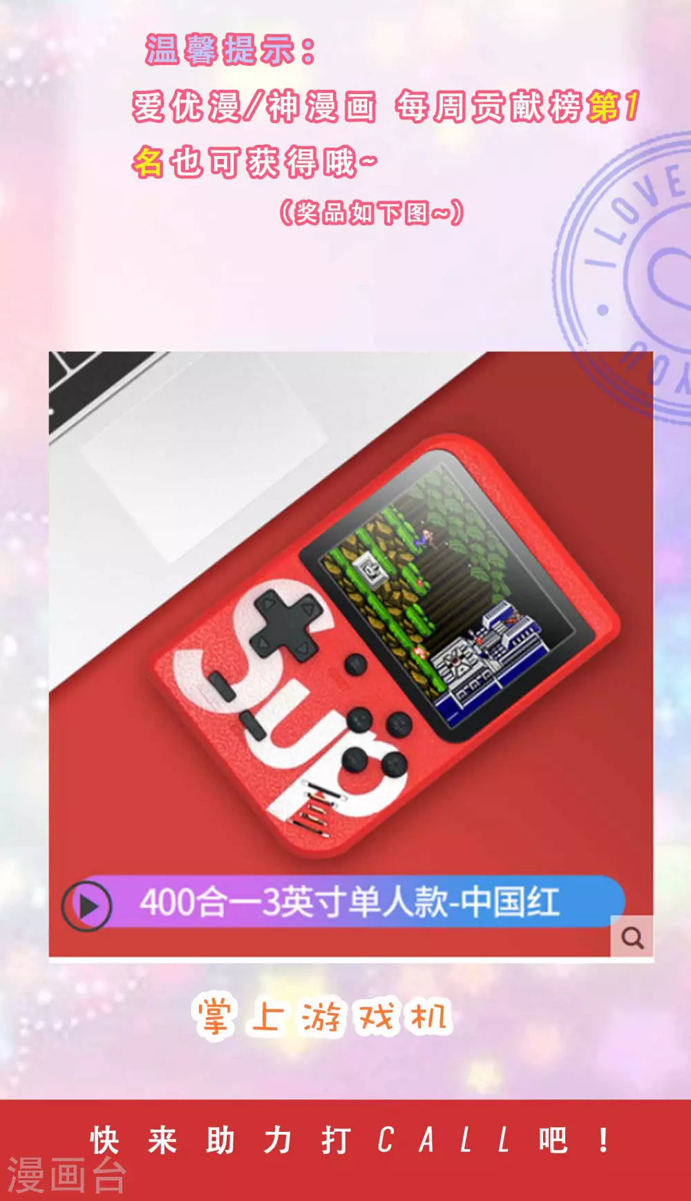 福利活动 今天谐帝又要送什么呢？ 第2页