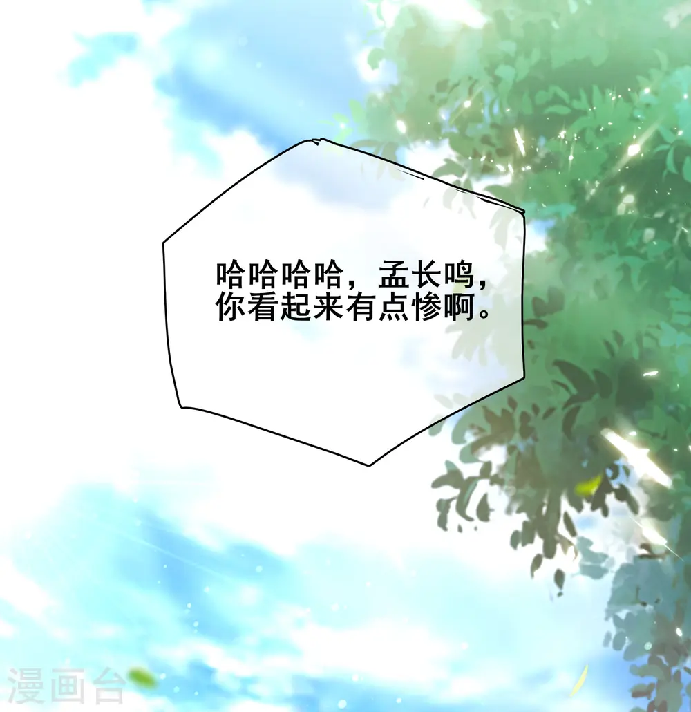 第21话 男人的心思你别猜 第11页