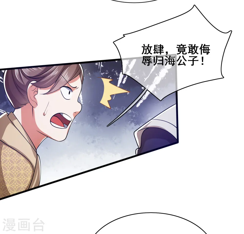 第21话 男人的心思你别猜 第16页
