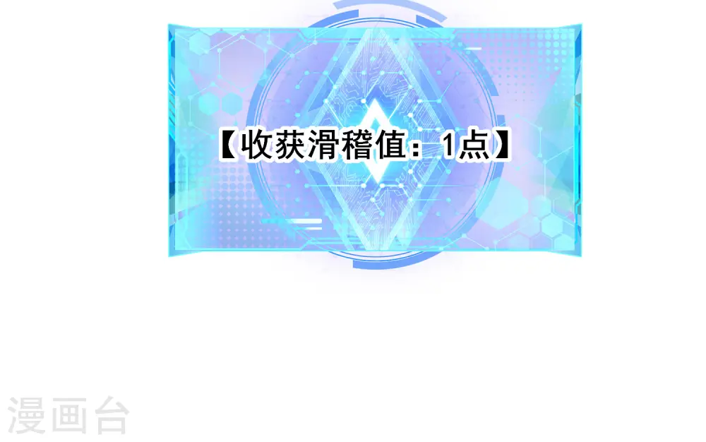 第21话 男人的心思你别猜 第18页