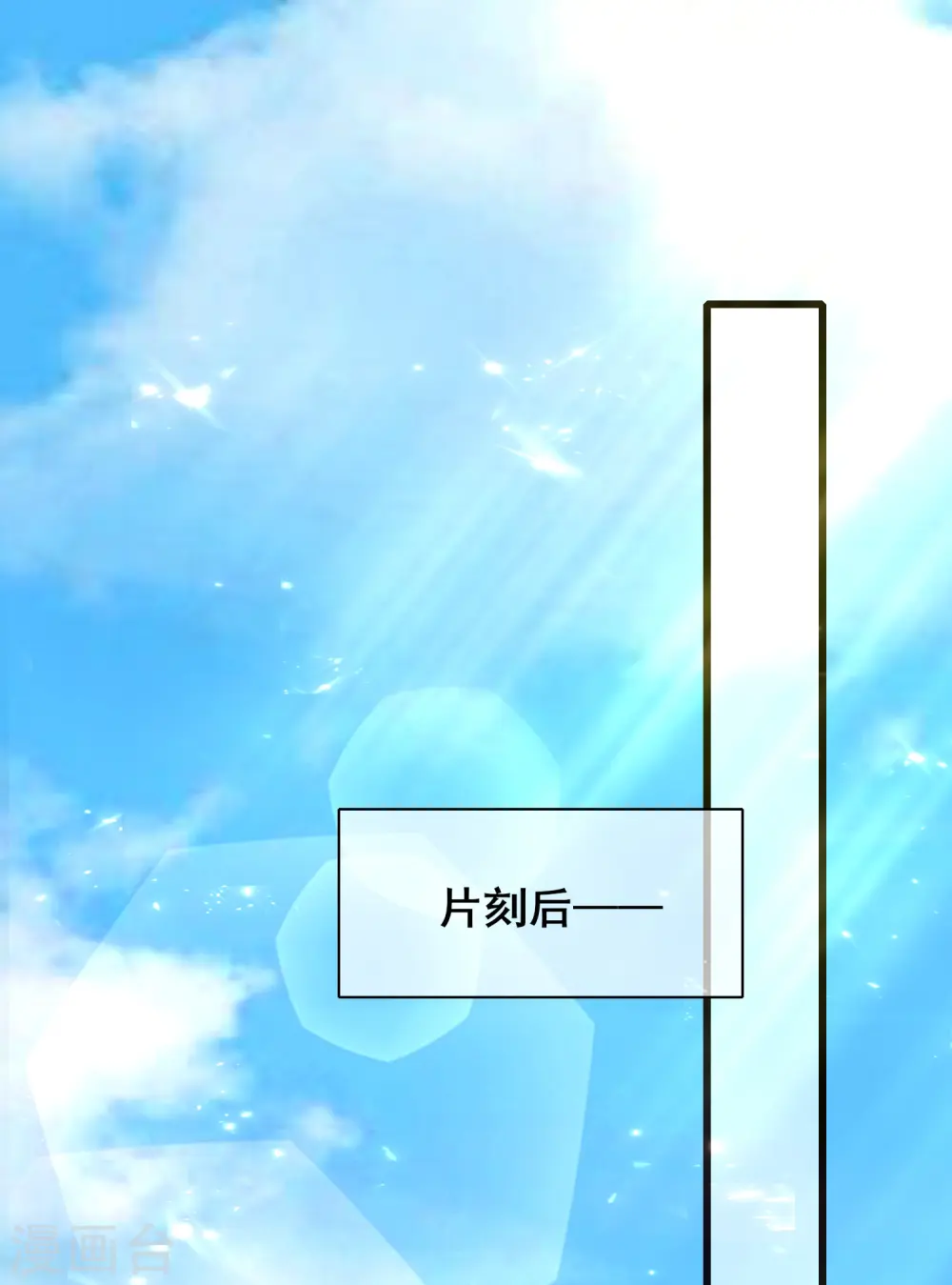 第21话 男人的心思你别猜 第22页