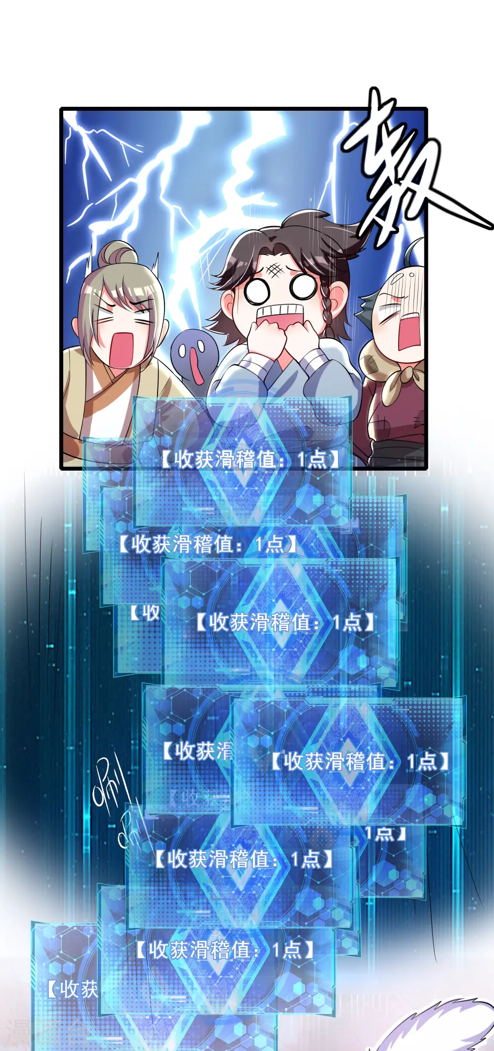 第21话 男人的心思你别猜 第36页