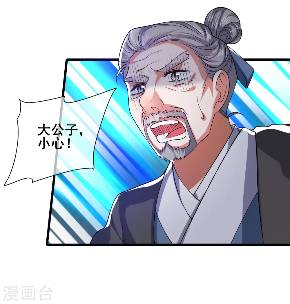 第19话 这位道长我看你五行欠揍 第21页