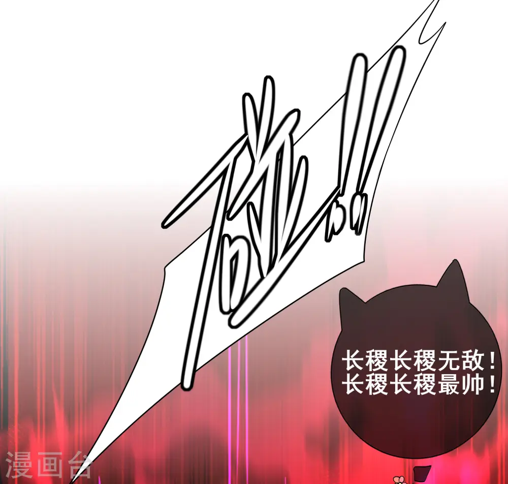 第19话 这位道长我看你五行欠揍 第23页