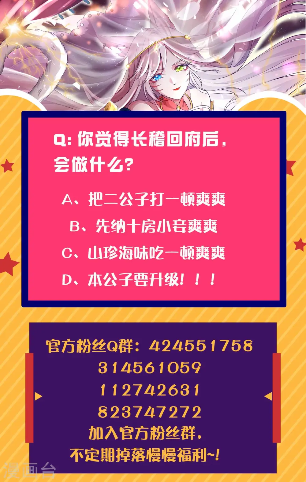 第19话 这位道长我看你五行欠揍 第39页