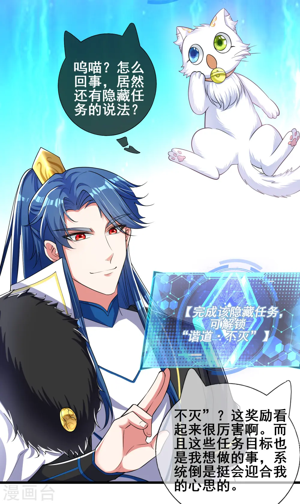 第20话 这么傻的人真的是我弟么？ 第5页
