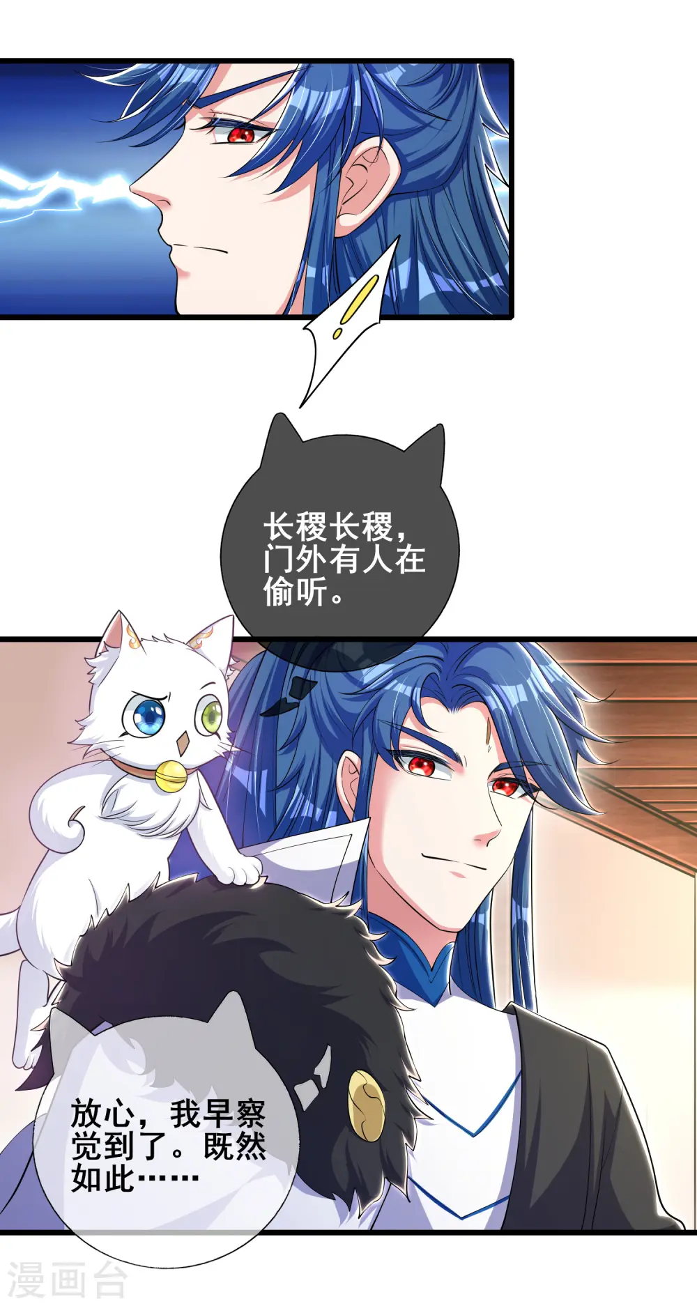 第20话 这么傻的人真的是我弟么？ 第13页