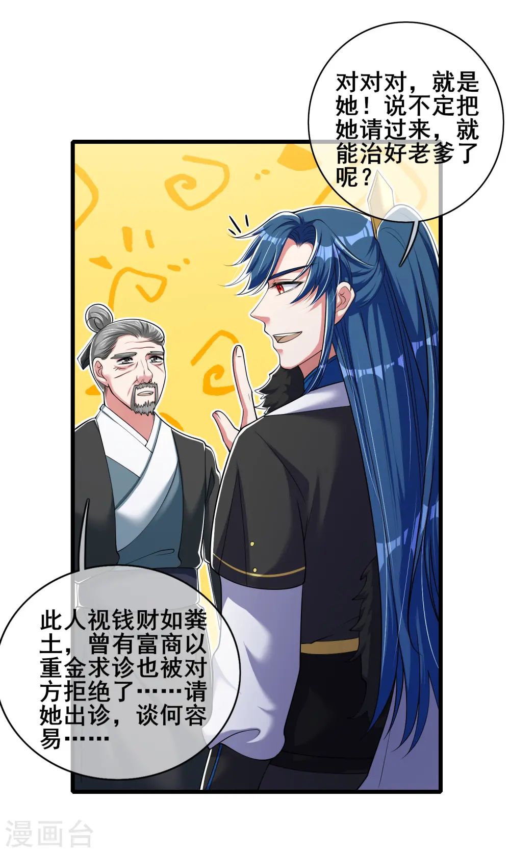 第20话 这么傻的人真的是我弟么？ 第15页
