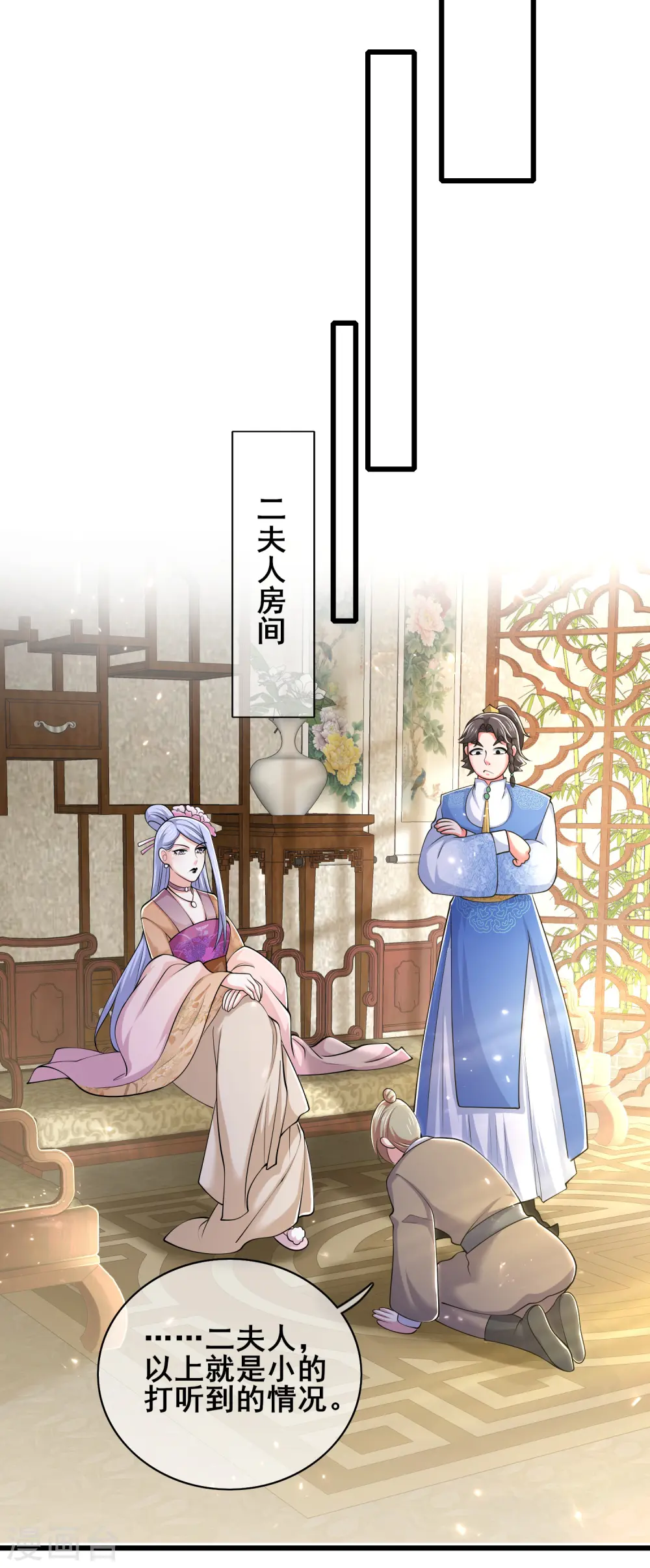 第20话 这么傻的人真的是我弟么？ 第17页