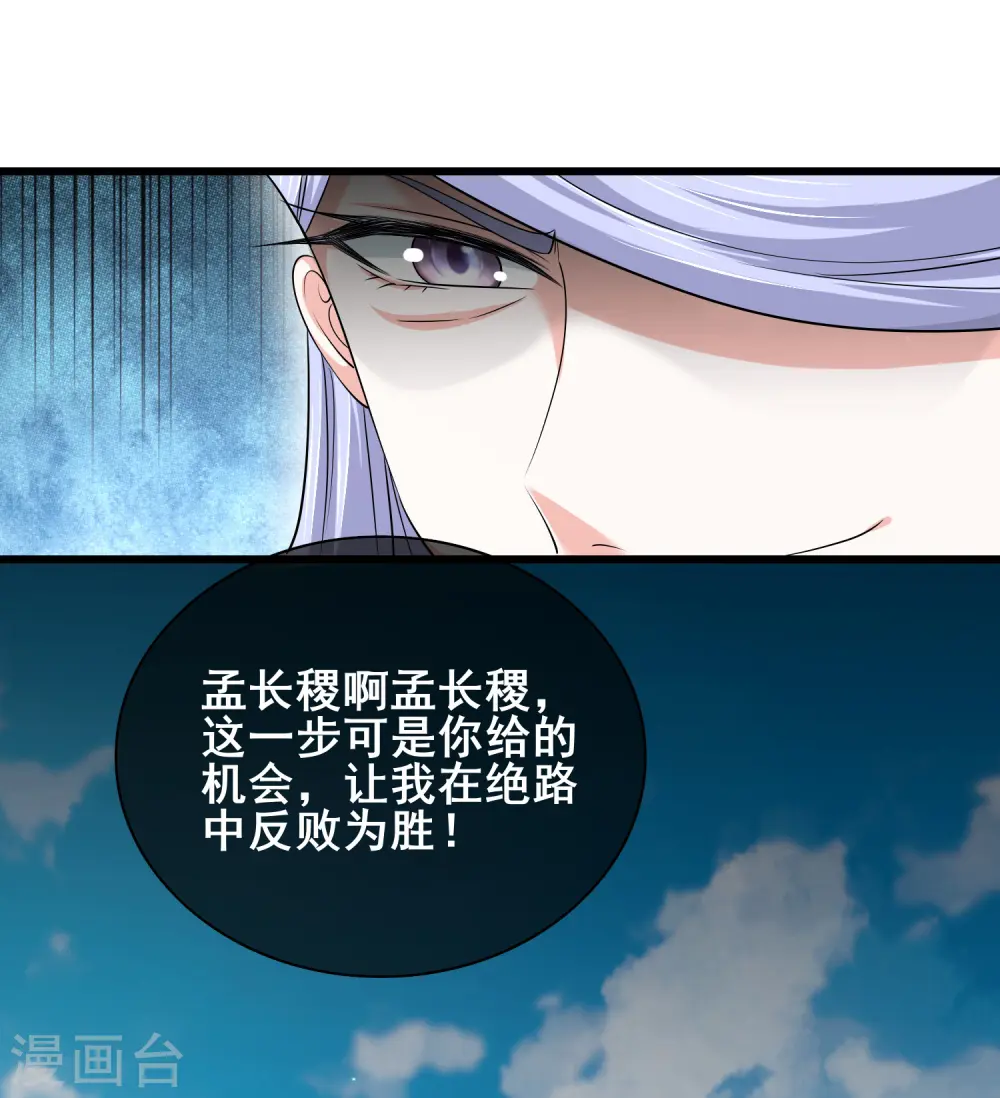 第20话 这么傻的人真的是我弟么？ 第22页