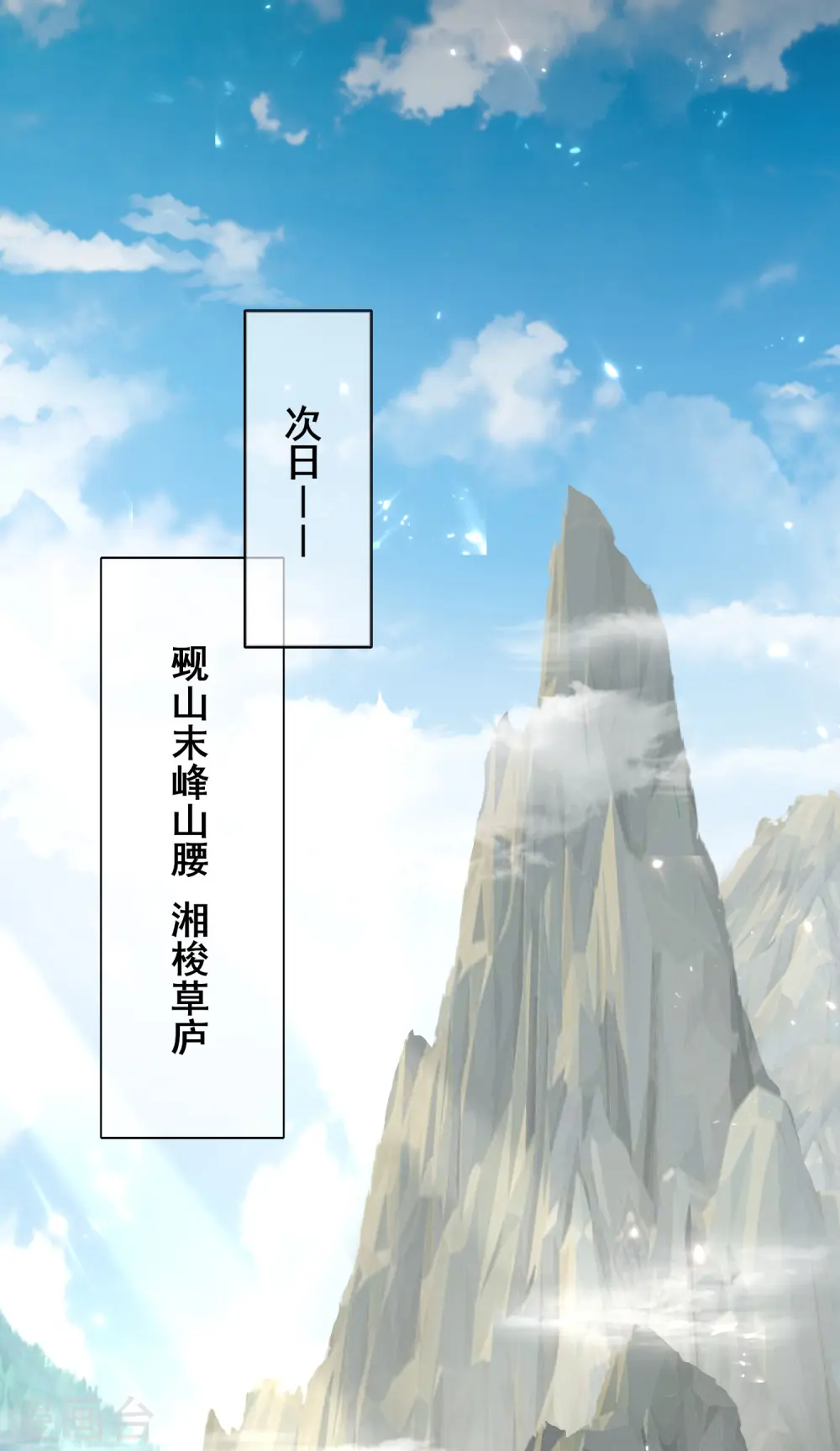 第20话 这么傻的人真的是我弟么？ 第23页