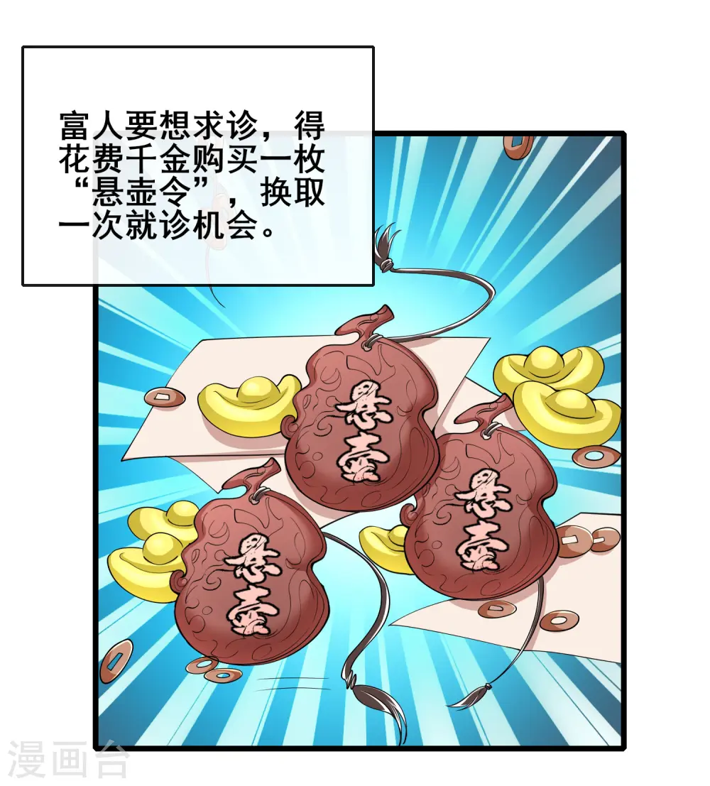 第20话 这么傻的人真的是我弟么？ 第26页