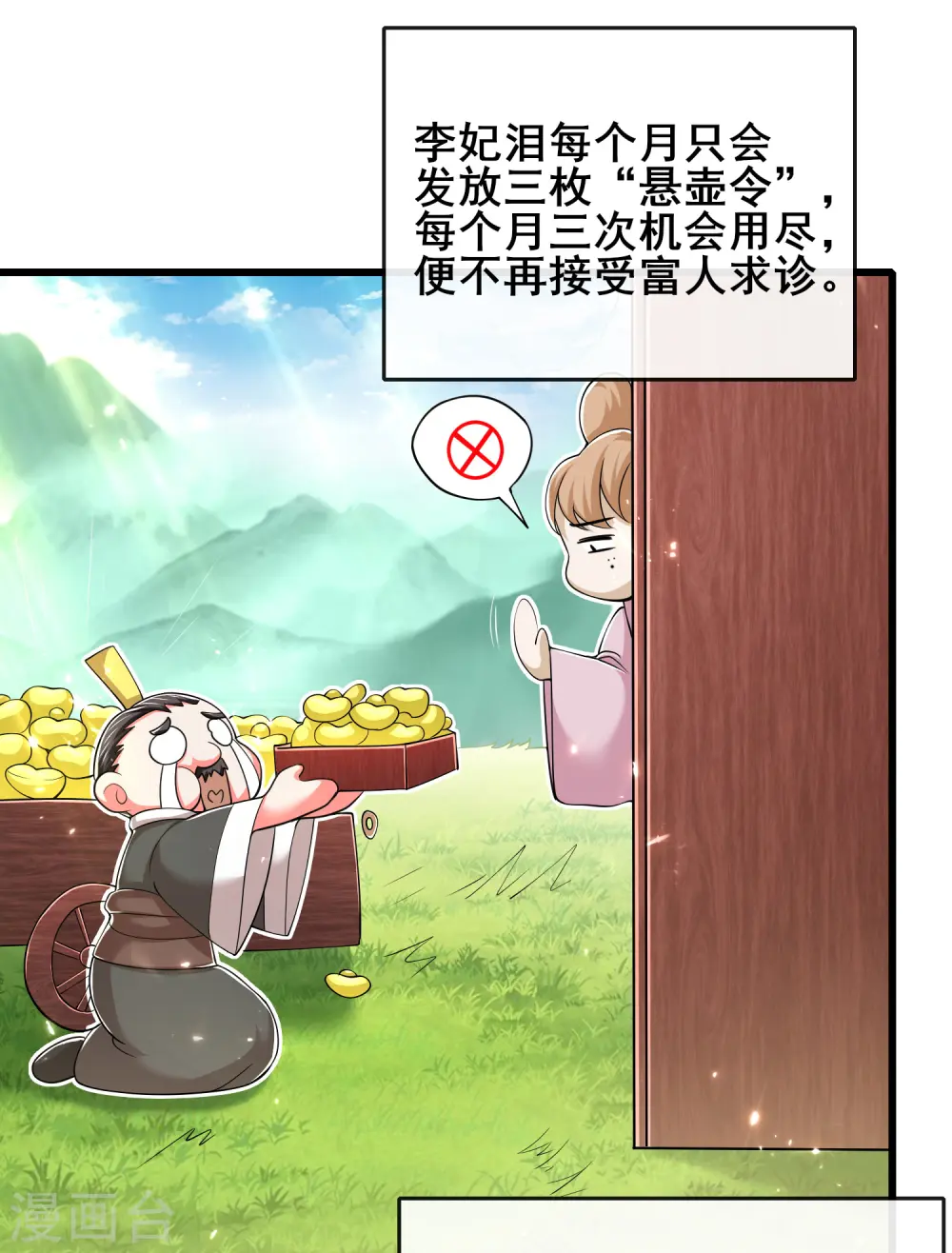 第20话 这么傻的人真的是我弟么？ 第27页
